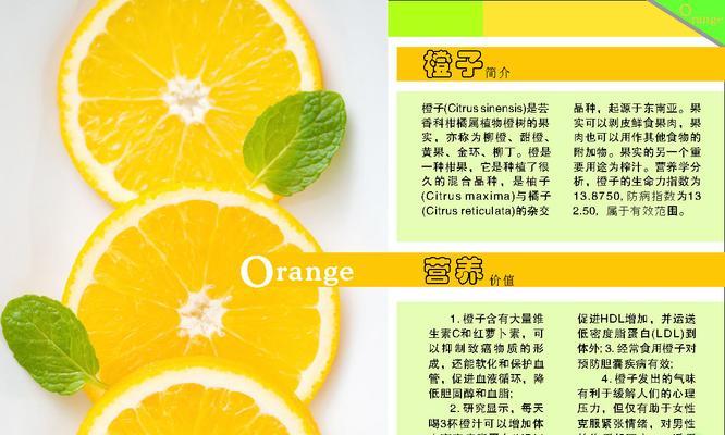 橙子的最佳食用量（每天吃几个最健康）