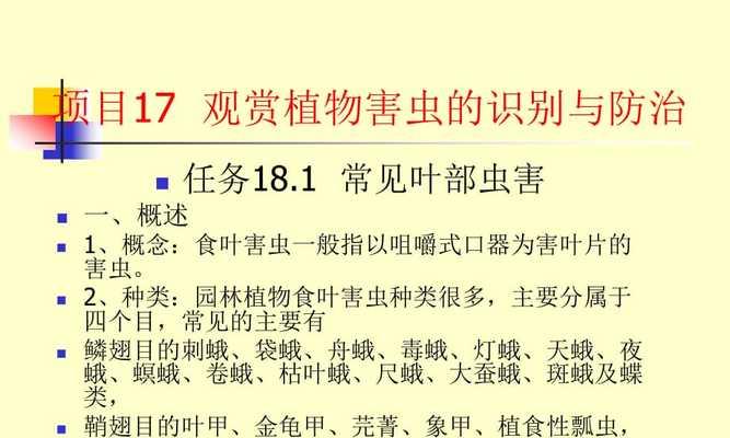 核桃树病虫害防治技术与方法措施（科学防治）