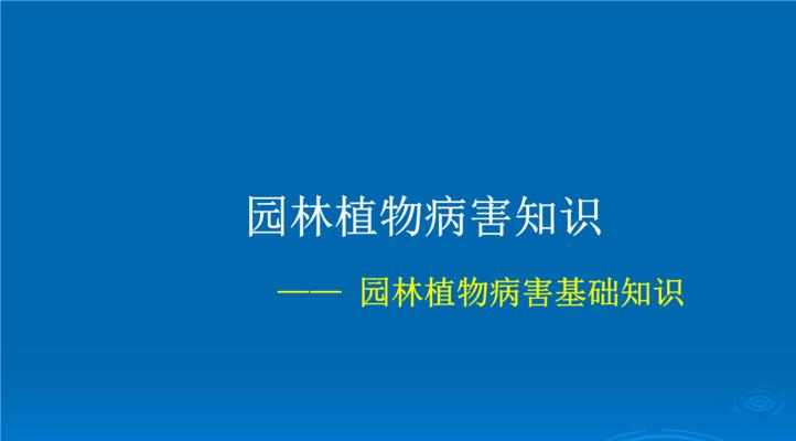 园林植物病虫害怎么防治？园林植物病虫害防治技术和方法措施是什么？