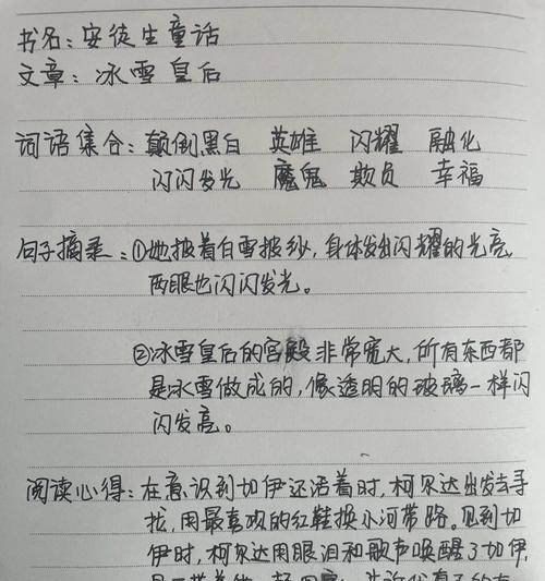 安徒生的蜗牛和玫瑰树的阅读感想50字概括？故事有哪些深刻启示？