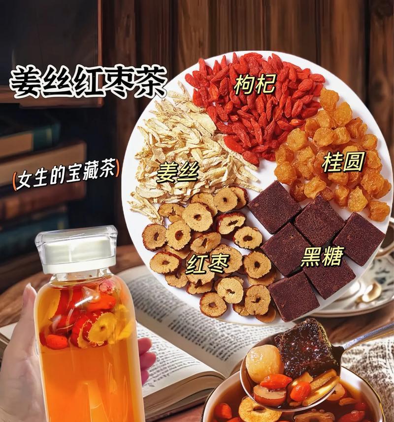 生姜玫瑰花大枣陈皮枸杞红糖的食疗作用有哪些？如何熬制？