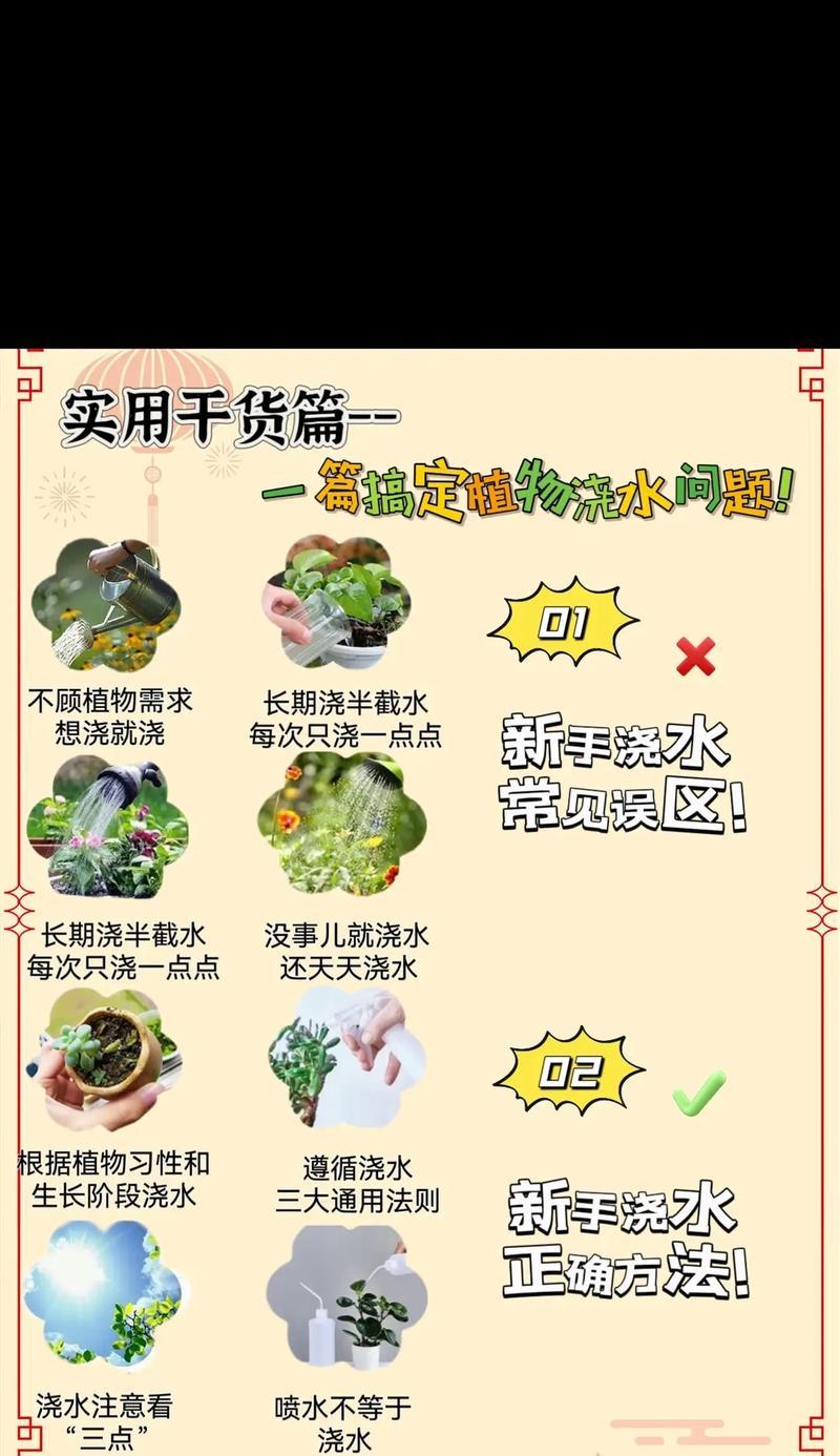 花草浇水属于哪个工种？正确浇水的方法是什么？