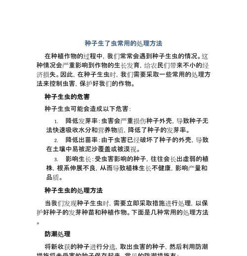 土壤潮湿为何还会生虫？有哪些有效控制方法？