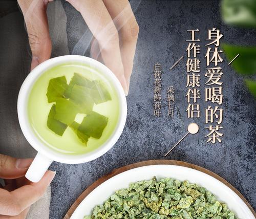 荷叶茶属于什么茶？它有什么特别的功效和作用？