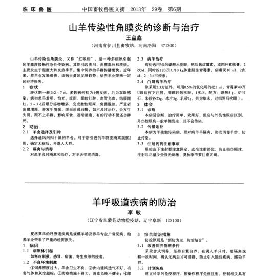 鹤望兰炭疽病是怎么引起的？有效治疗方法有哪些？