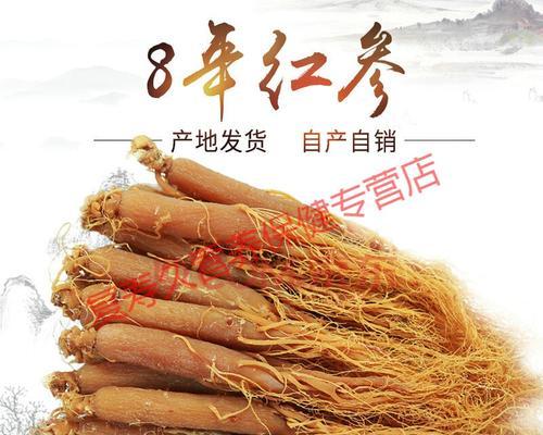 红参的功效与作用是什么？如何正确食用红参？