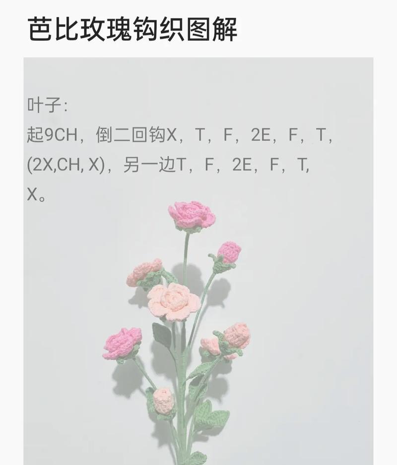 玫瑰花束的制作方法图解过程