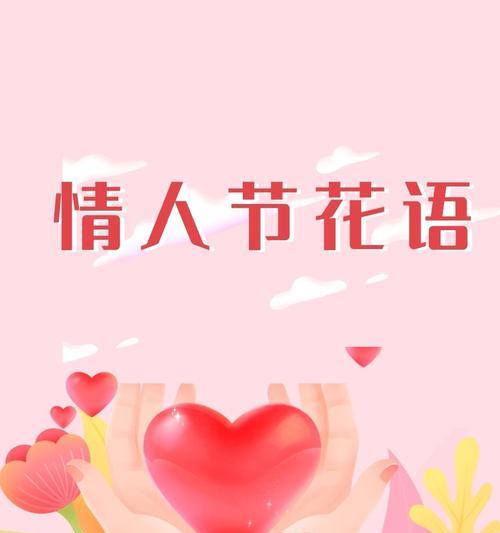 百合、玫瑰和郁金香共同的花语是什么？