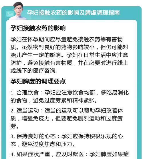 农药配置时应避免哪些常见错误？