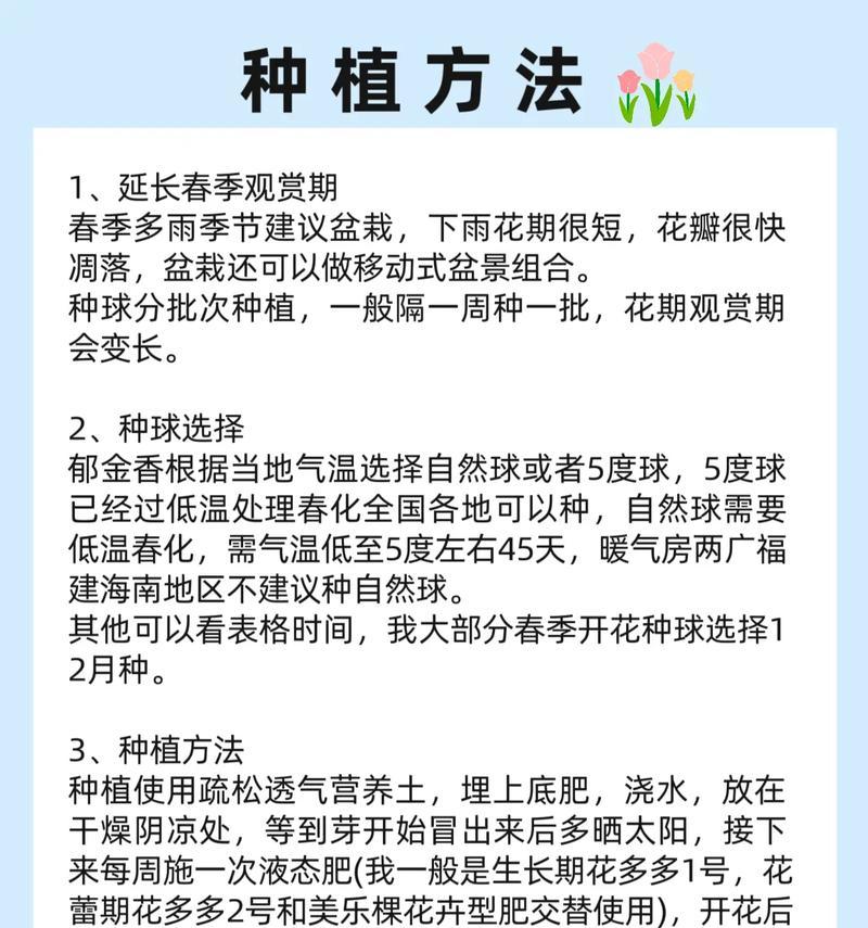 园林花卉的养护和选择技巧是什么？