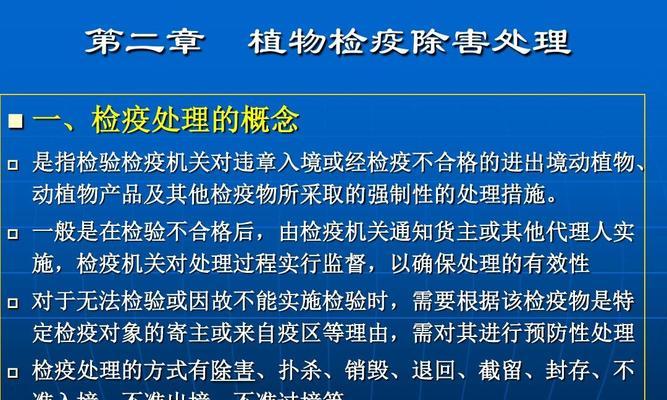 植物检疫包括哪些内容？